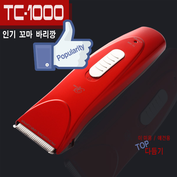 리케이 꼬마 바리깡 TC-1000-강아지용품-애견용품-멍뭉이마트